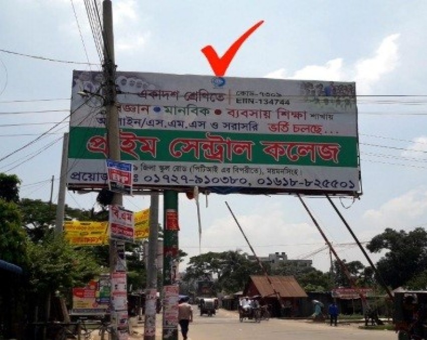 Billboard at Mymensingh Alia Mardarsa Road