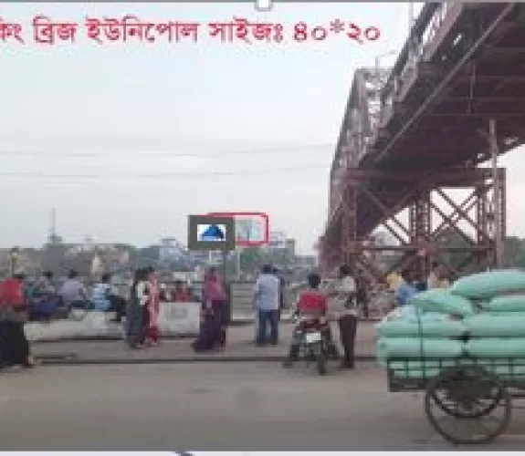 Billboard at King bridge, Sylhet