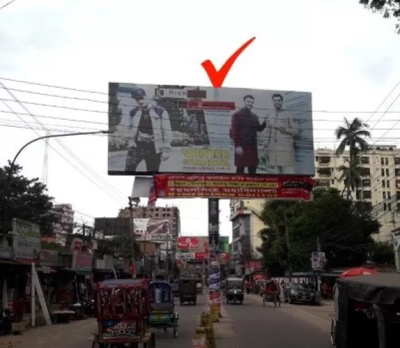 Billboard at Mymensingh Ram Babu Road , school
