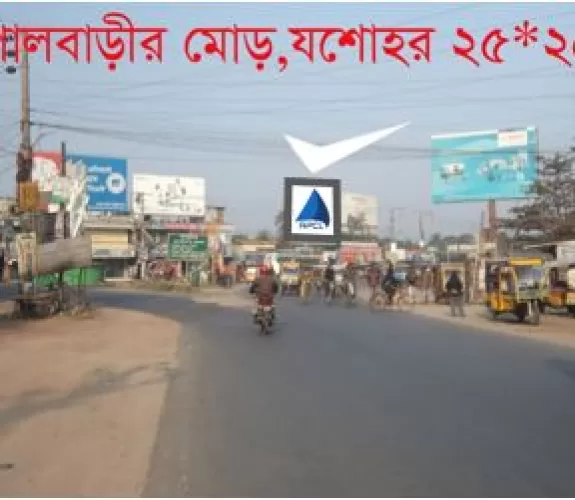 Billboard at Palbari moor, Jashore