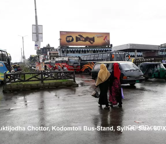 Muktijodha Chottor, Kodomtoli Bus Stand - Sylhet
