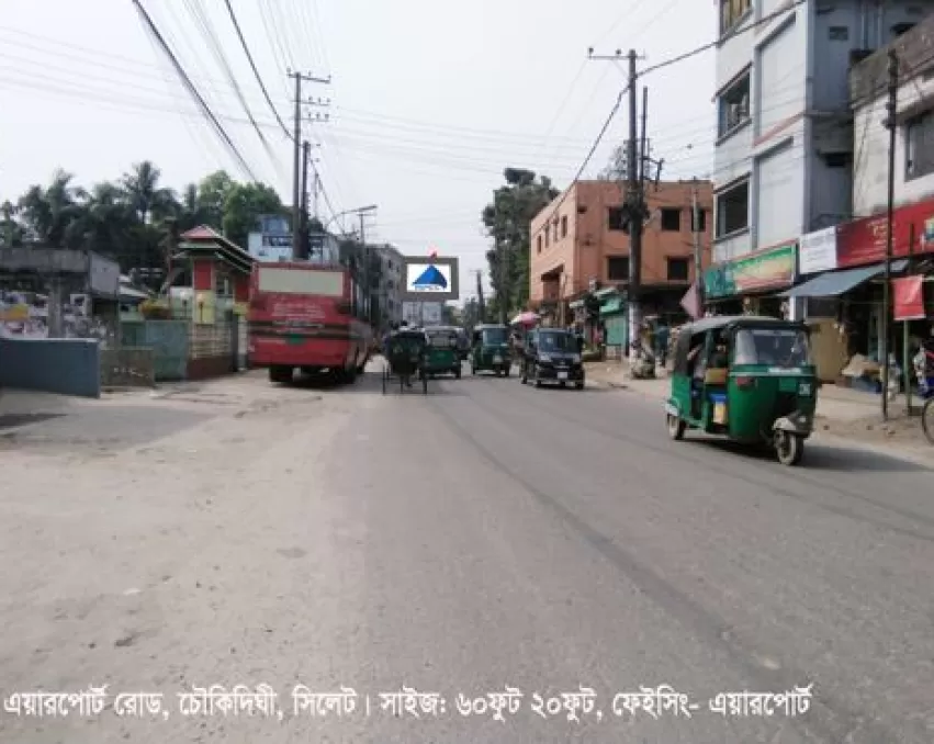 Billboard at Airport Road, Chowdighi, Sylhet