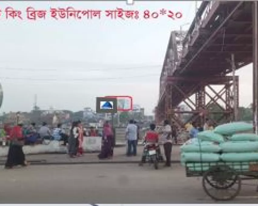 Billboard at King bridge, Sylhet