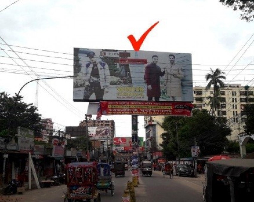 Billboard at Mymensingh Ram Babu Road , school