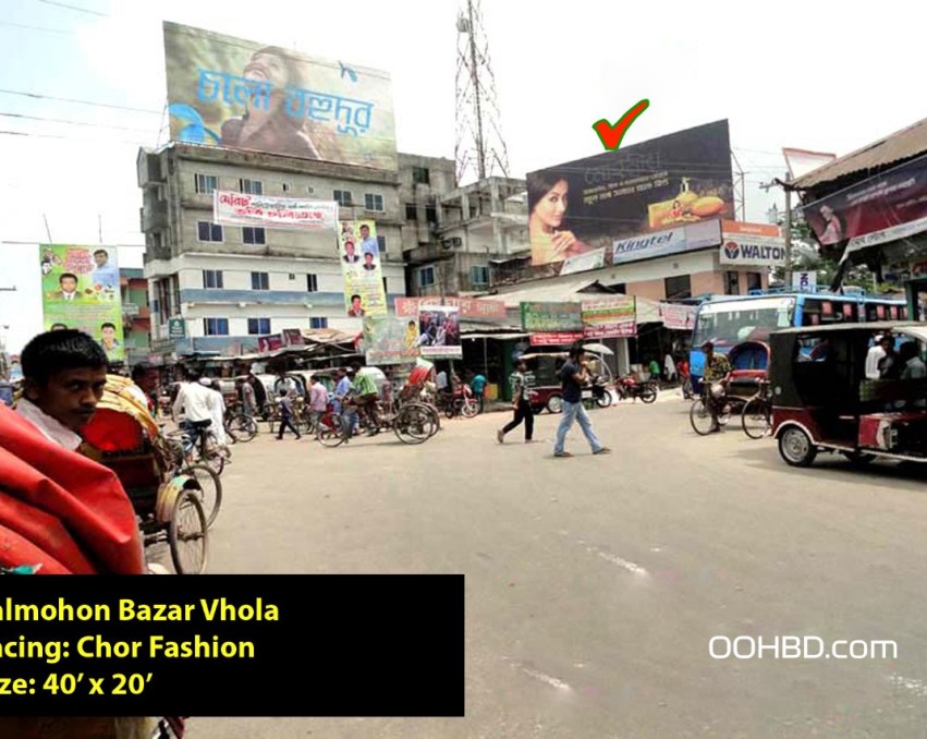 Lalmohon Bazar ,Bhola